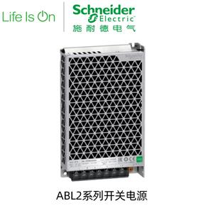 施耐德Schneider ABL2系列平板式开关电源