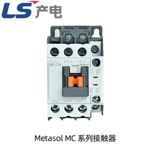 LS产电新款电磁交流接触器MC系列 代替GMC