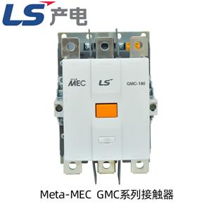 LS产电电磁交流大电流接触器GMC系列